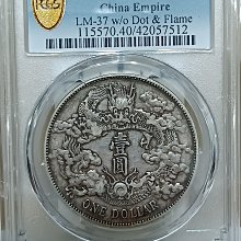 2549【PCGS鑑定品】大清銀幣宣統三年　壹圓　1ドル 2549【PCGS鑑定品】大清銀幣宣統三年 壹圓 1ドル - メルカリ