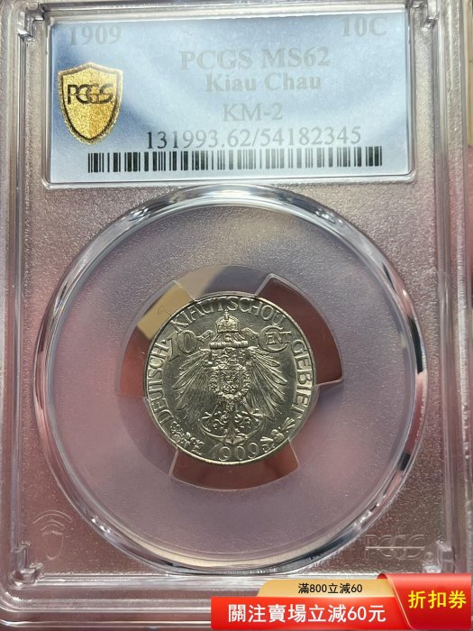 Pcgs 大德的價格推薦- 2026年6月| 比價比個夠BigGo