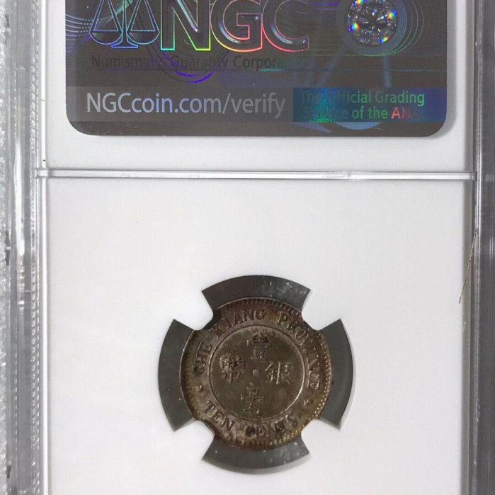 NGC-UNC炫彩民國十三年浙江省造壹毫銀幣NGC-MS61五彩民國十八年廣東孫