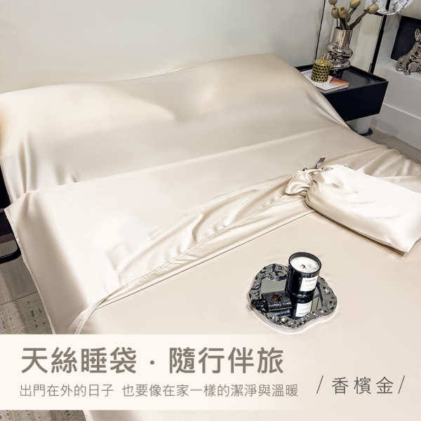 BELLE VIE 60支天絲旅行用隔髒睡袋【210X210cm】素色睡袋 涼感親膚