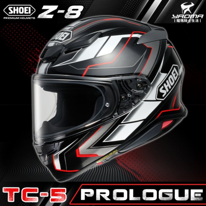 SHOEI安全帽Z-8 PROLOGUE TC-5 亮光黑全罩進口帽Z8 台灣代理耀瑪騎士