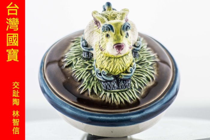 亂太郎*****林智信交趾陶12生肖之兔茶壺| Yahoo拍賣