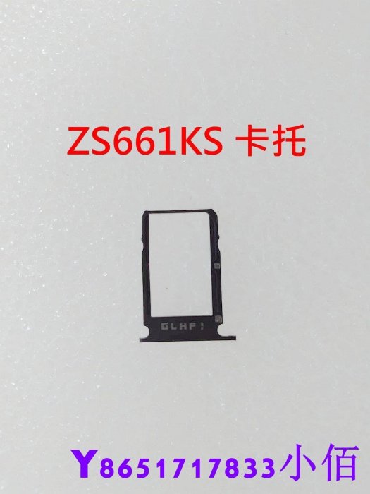 下殺 ASUS 華碩 ROG Phone 3 ZS661KS 卡託 ROG 3 卡座 卡槽 SIM卡座 I003D