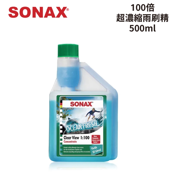 SONAX 100倍 超濃縮雨刷精 500ml｜雨刷除油膜