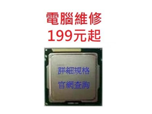 草屯CZ@電腦/南投 INTEL i5-8400 /1151  電腦維修199元起 非 i5-8500 i5-9400F