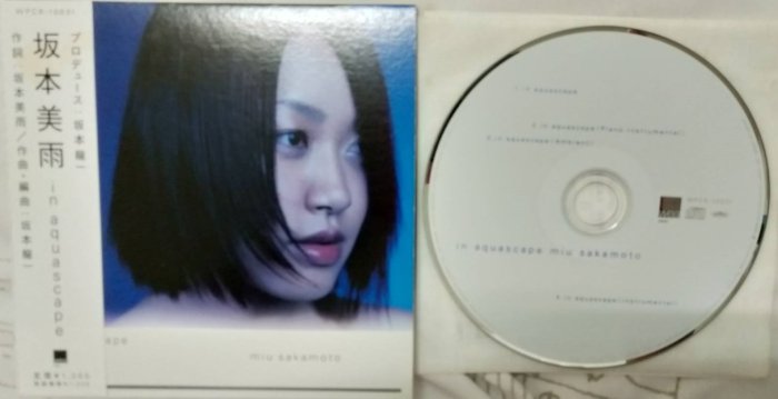 坂本美雨 miu sakamoto／in aquascape 坂本美雨オフィシャルサイト » in aquascape