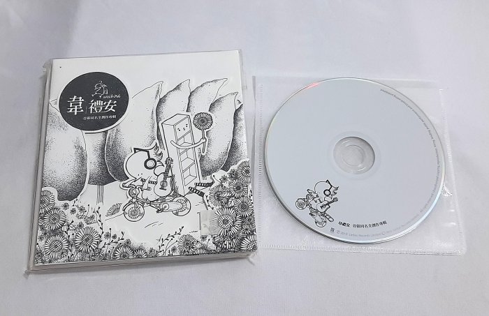 韋禮安 首張同名專輯 CD+DVD 韋禮安首張同名全創作(黑夜版附DVD) | 誠品線上