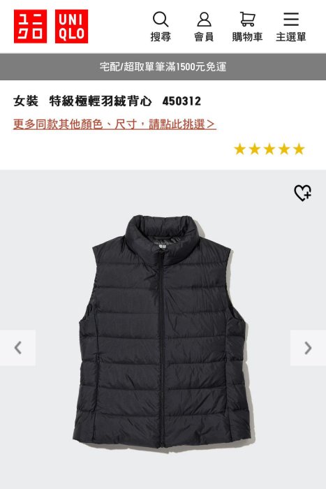 二手Uniqlo 女裝 特級極輕羽絨背心S號