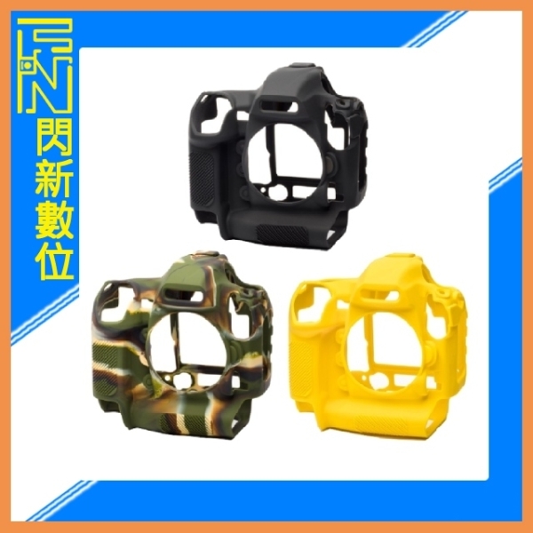 EC easyCover 金鐘罩 適用NIKON D6 機身 保護套