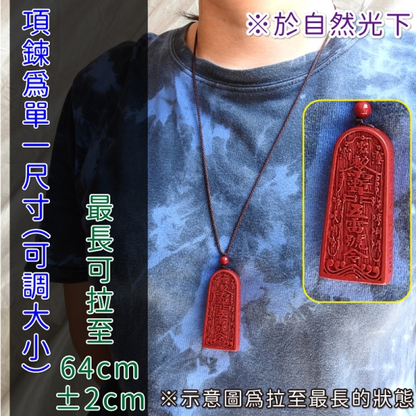 吉祥開運坊】五雷令【擋陰煞辟邪保平安紫金硃砂石五雷號令五雷令項鍊