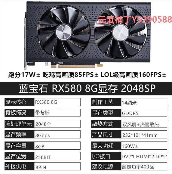 顯卡RX590 8G顯卡 RX580黑蘋果 電腦游戲電競獨立顯卡 ITX顯卡 RX570