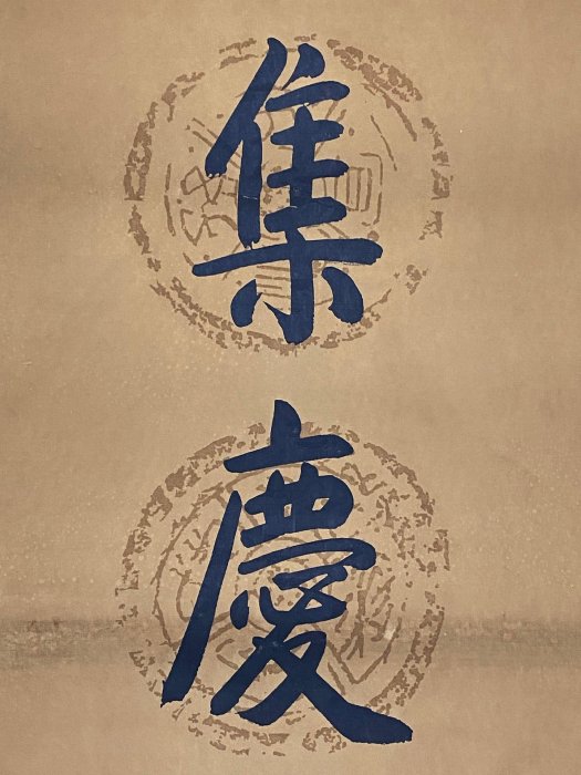 編號LL447 書法對聯七言聯手寫書法【藏寶古玩】 | Yahoo拍賣