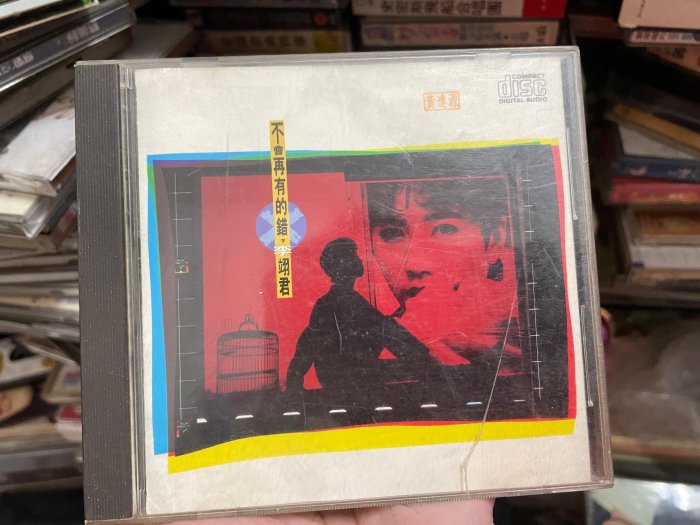 《樂來樂好》早期絕版CD黑膠唱片卡帶錄音帶～《李翊君 不會再有的錯》早期美版CD～