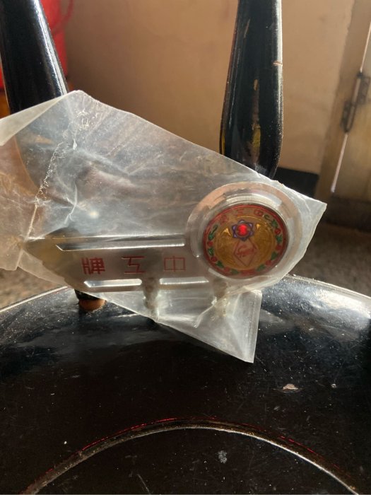 阿公的舊情人 古董腳踏車 老鐵馬  風切 立牌 中工牌 車牌