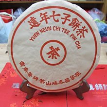 20年物 鴻泰昌プーアル茶(熟茶) 90年代泰國鴻泰昌紅飛老熟餅- 小葉私房茶
