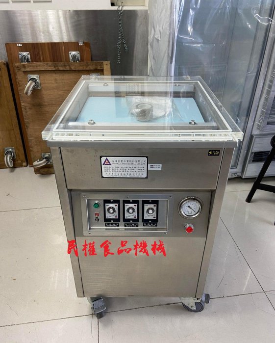 【民權食品機械】二手落地型真空包裝機