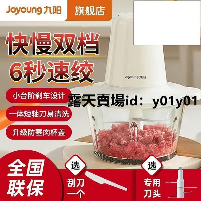 臺灣 銷 電動攪拌器 絞肉機 多功能料理機 打蒜蓉 電動攪拌器 大容量絞肉機 九陽絞肉機1.8L多功能家用玻璃料理機攪