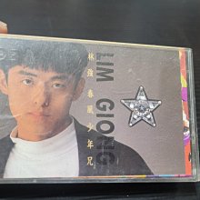 林強春風少年兄-優惠推薦2025年9月| Yahoo拍賣