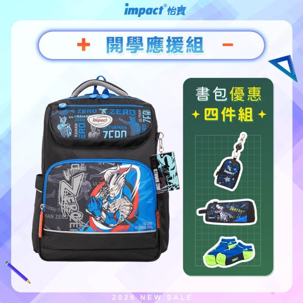 【IMPACT】怡寶 | Ultraman超人力霸王經典學院護脊書包-黑色 IMUT5023BK