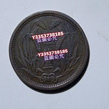 古銭　冀東政府　5厘銅貨 民國二十六年冀東政府伍厘銅幣5里五厘,，巧克力包漿，不懂不要買了，包
