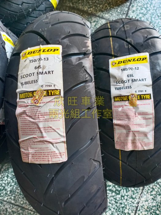 板橋 登祿普 聰明胎 110/70-13 120/70-13 130/70-13 140/70-13 150/70-13