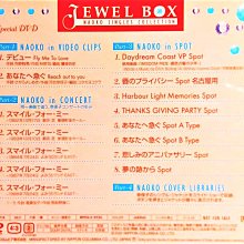 河合奈保子　JEWEL BOX NAOKO SINGLES COLLECTION JEWEL BOX ～NAOKO SINGLES COLLECTION～ : 河合奈保子 | HMV&BOOKS