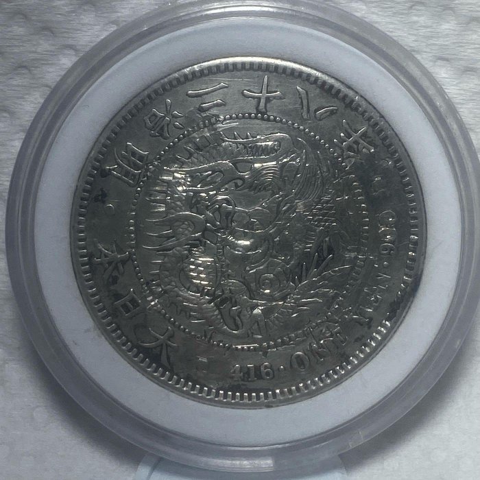 明治二十八年 一圓銀貨 明治二十八年一圓的價格推薦- 2025年7月| 比價比個夠BigGo
