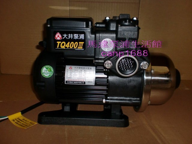 免運費大井泵浦第三代TQ400 1/2HP 電子加壓機白鐵葉輪組加壓馬達