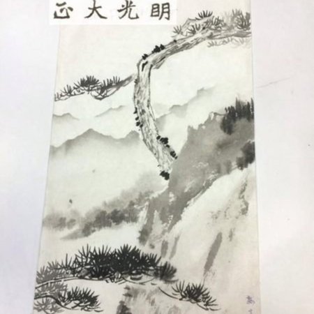 正大筆莊《百壽圖南極星輝》松煙老墨20年老墨書法文房四寶書畫用磨墨機