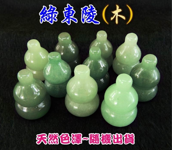 吉祥開運坊】【葫蘆五行陣1組可開運招財玄關財位辦公室】淨化| 招財樹