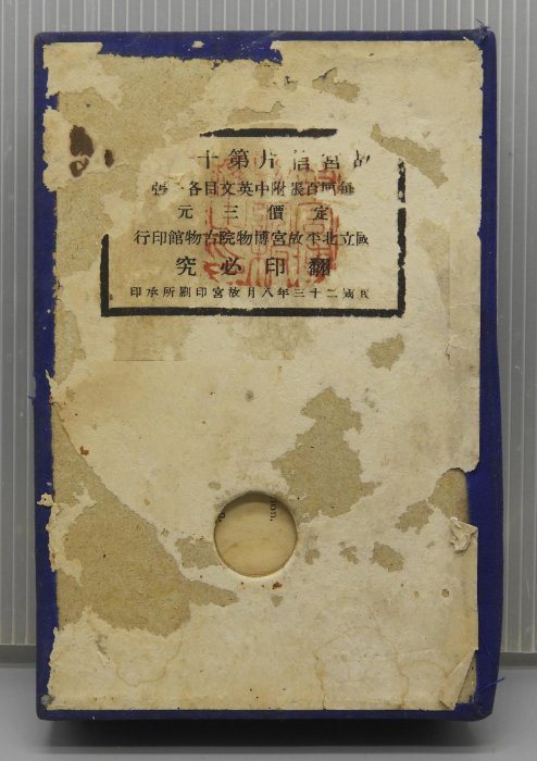 青銅器 23 收藏指南：中国古代青铜器| Christie's