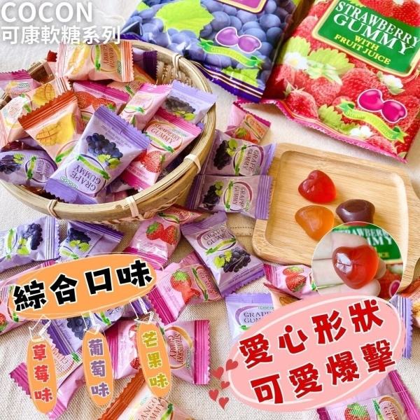 【COCON可康】心型 QQ軟糖系列(綜合/葡萄/草莓/芒果)