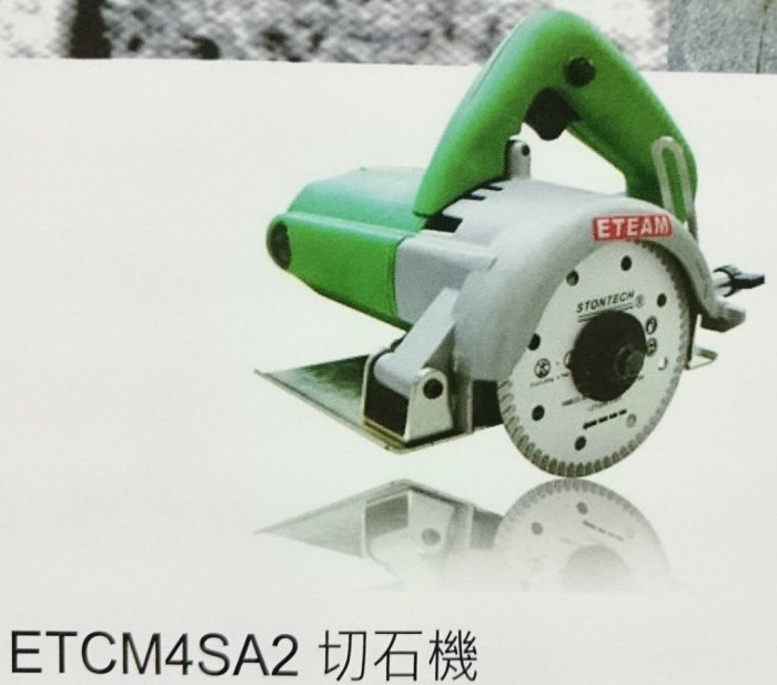 CK五金小舖 一等ETEAM ETCM4SA2 切石機切割機切斷機砂輪機專業級磁磚切石機