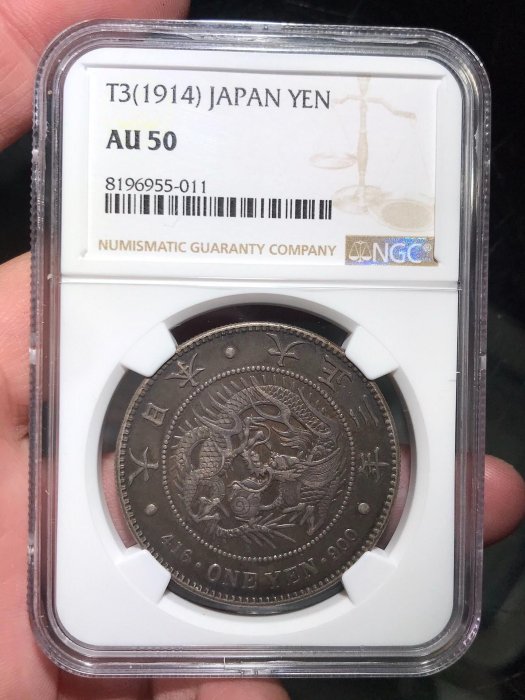 大正3年 龍の銀貨 一圓 26.87 2 一圓銀貨 大正3年 古銭 日本 新1円銀貨 未使用 PL プルーフ
