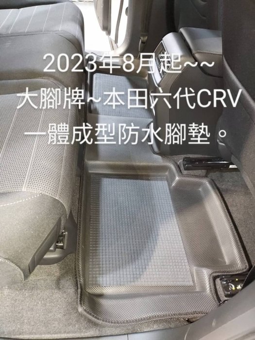 @教授車坊@大腳牌立體托盤式專用腳踏墊.ES200.GS300.IS300.CX3.CX30.CX5.CX9.CIVIC