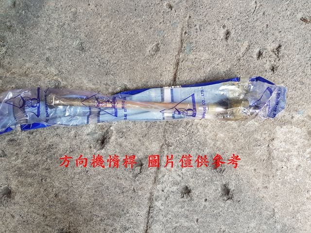 BENZ W203 W210 方向機惰桿.方向機拉桿 (一支價格) 台製全新品