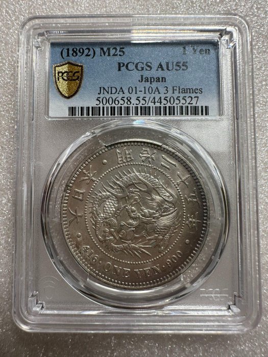 PCGS 明治25的價格推薦- 2026年6月| 比價比個夠BigGo