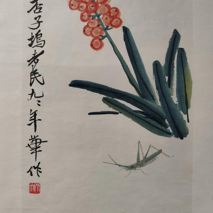 齊白石木版水印畫：大開本1958年，榮寶齋新記木版水印，齊白石，《白石