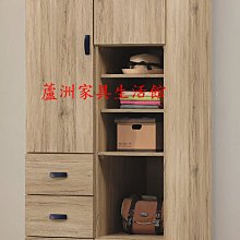 116-7  橡木3X7尺衣櫃(台北縣市免運費)【蘆洲家具生活館-1】 新北市
