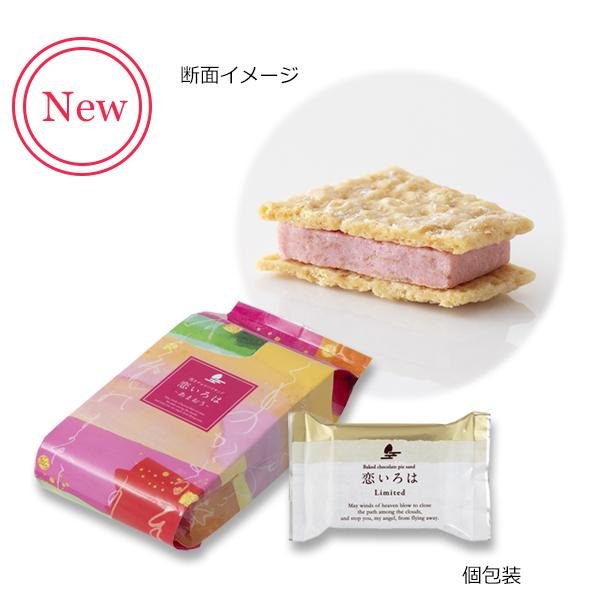 ＊日式雜貨館＊日本 小倉山莊 冬季限定 定家之月 巧克力仙貝 3入 5入 綜合9品項19入分享包 限量烤草莓巧克力夾心餅乾5入 限量商品