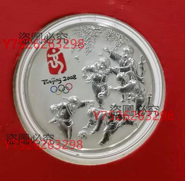 金幣總公司.2008年北京奧運會吉祥物彩色鍍銀紀念銅章，帶裝證書。  標即   注多單合   感興趣的朋友“”～670170【二手】PCGS NGC 公博