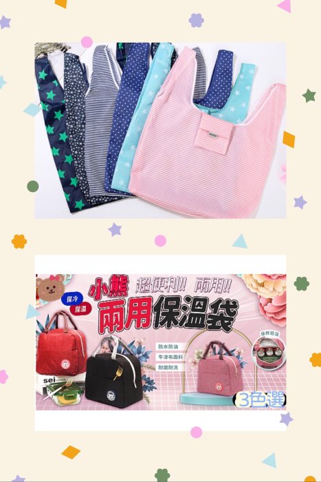 愛買物 外出必備組合2件組 兒童 家族野餐 露營 可愛熊熊保溫保冷袋 韓系時尚購物袋