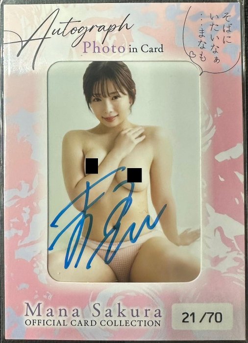 紗倉真菜 露點 親筆簽名 照片卡 限量70張 21/70 2024 CJ Vol.111 C49