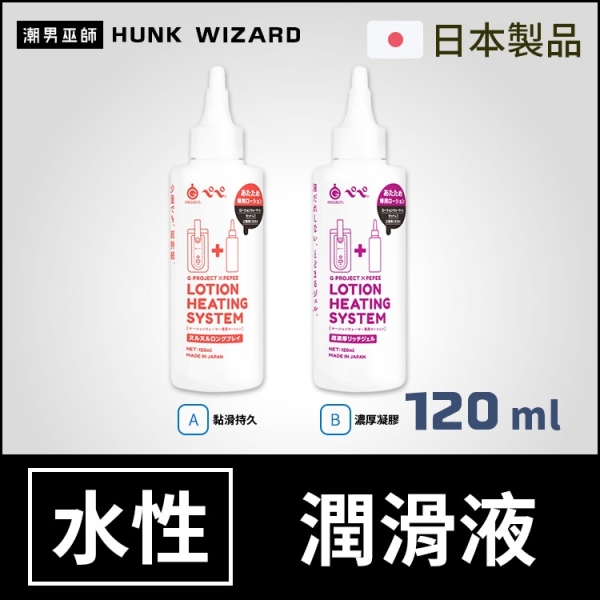 G PROJECT x PEPEE LOTION 黏滑持久/濃厚凝膠 水性潤滑液 | 高黏度 HEATING SYSTE