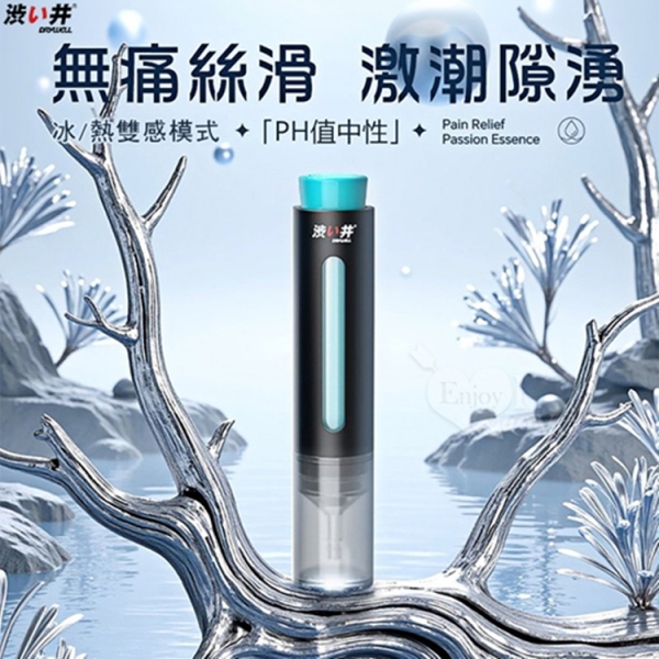 日本Drywell 涉い井｜後庭潤緩痛精華液 10ml｜情趣用品 潤滑液 按摩油
