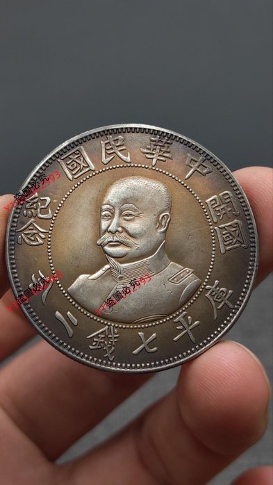 中華民国開国記念幣【銀貨保証】黎元洪 壹圓 銀幣 銀貨 中国 M24081202 黎元洪带帽像开国纪念币壹圆银币OE错英文版– 蕉林收藏鉴定-更