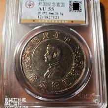 開國紀念幣au55-優惠推薦2025年11月| Yahoo拍賣