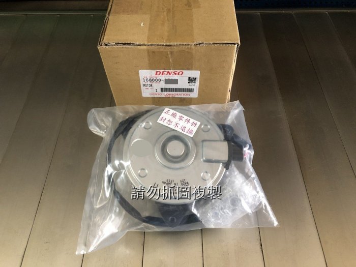 豐田 SIENNA 11年後 日本DENSO 冷氣風扇馬達 另有水箱 CT200H IS250 RX350 GS300