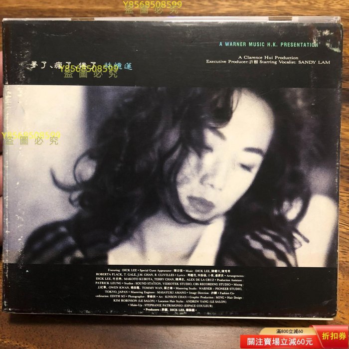 夢了瘋了倦了林憶蓮的價格推薦- 2026年3月| 比價比個夠BigGo