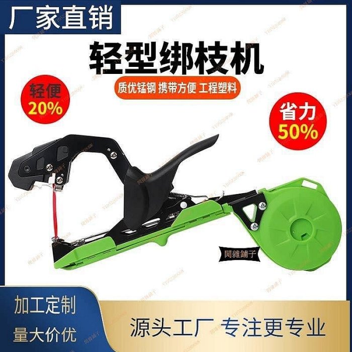 結束機 ブドウ園電動誘引結束機、 園芸用【SWANSOFT-B12】 - YouTube